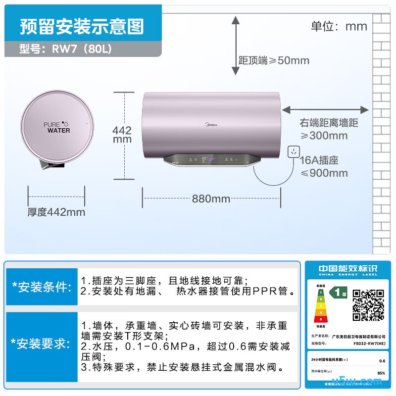 美的F8032-RW7(HE)电热水器图片