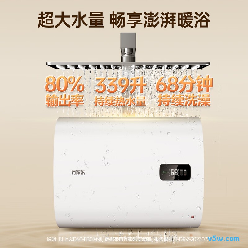 万家乐FB0电热水器图片