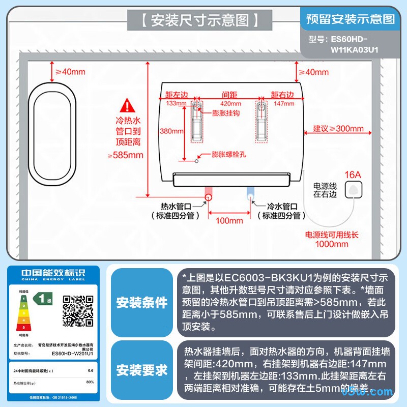 海尔ES60HD-W11KA03U1电热水器图片
