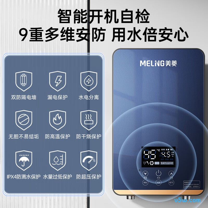 美菱MJR-DC7581S电热水器图片