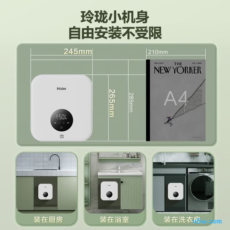 海尔55B1电热水器图片