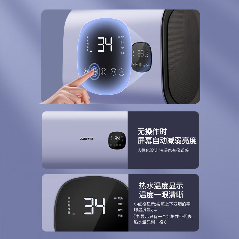 奥克斯SMS-60SCA8电热水器图片