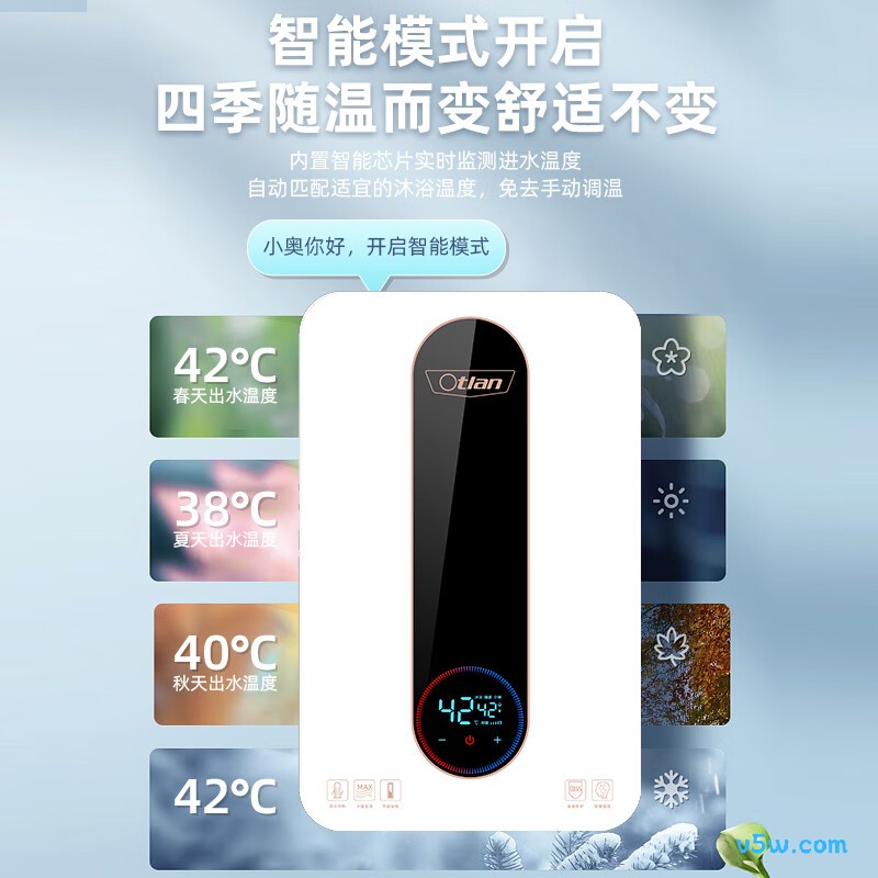 奥特朗F17S-Z70B电热水器图片
