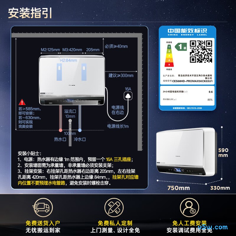 卡萨帝PROMAX5电热水器图片