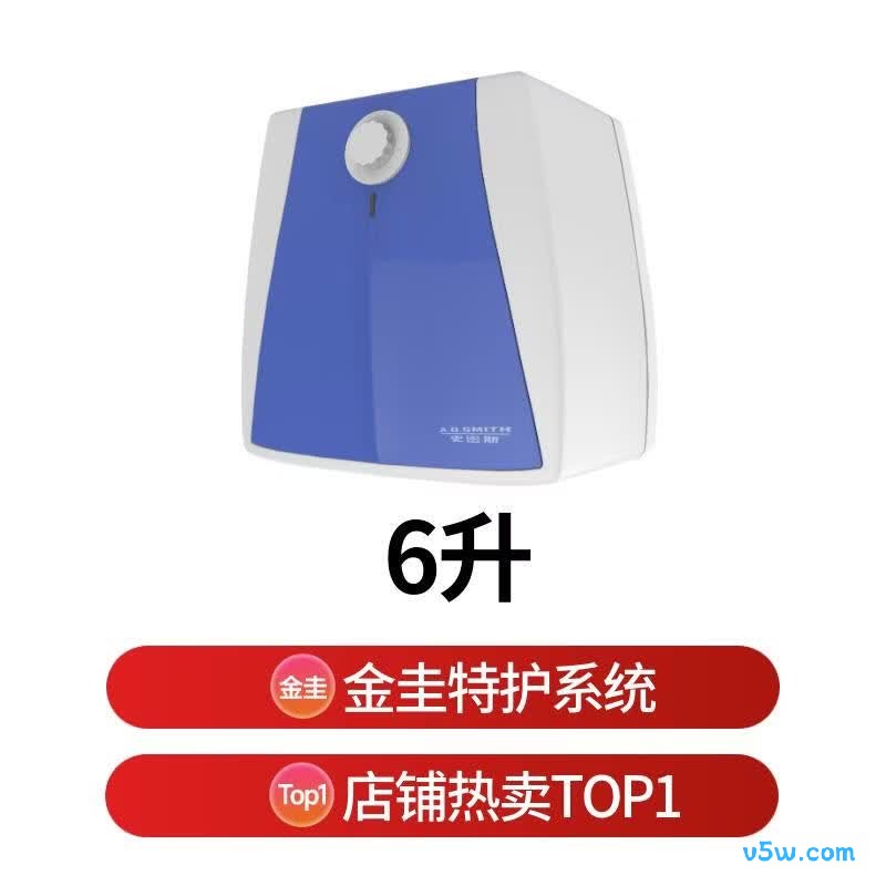 史密斯EWH-6B2电热水器图片