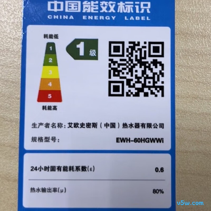 史密斯EWH-60HGWWi电热水器图片