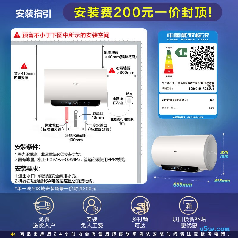 海尔PD3S电热水器图片