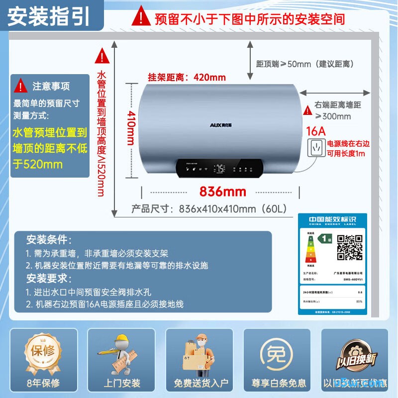 奥克斯MOX-60DY51电热水器图片
