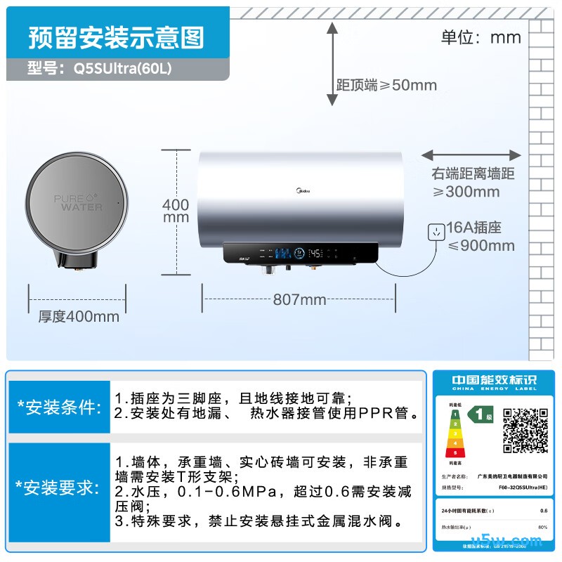 美的Q5SUltra电热水器图片