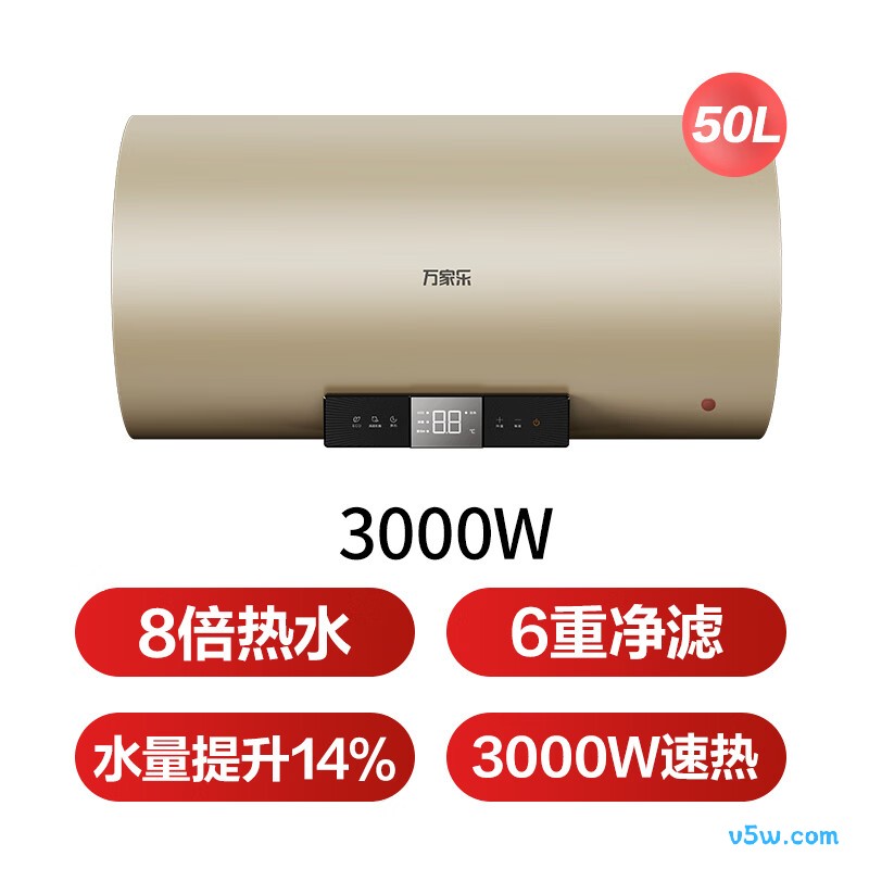 万家乐U7电热水器图片