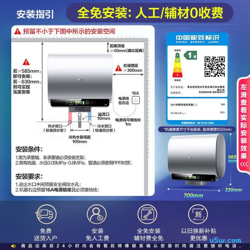 海尔BK5电热水器图片