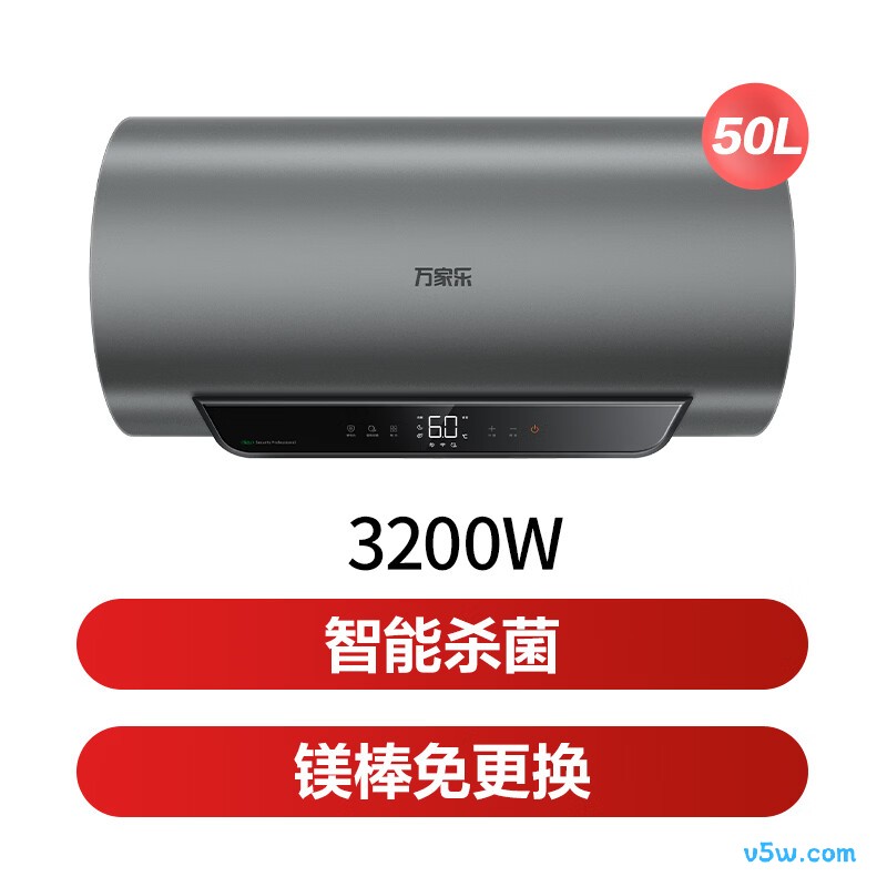 万家乐FW5电热水器图片
