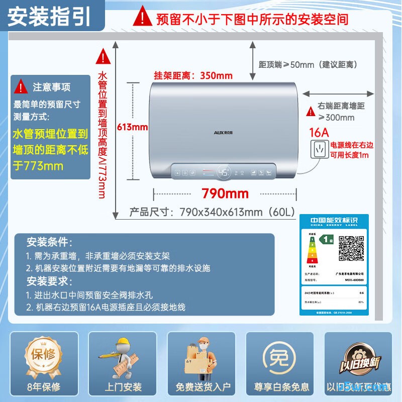 奥克斯MOX-60DB80电热水器图片