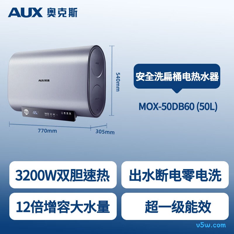 奥克斯MOX-50DB60电热水器图片