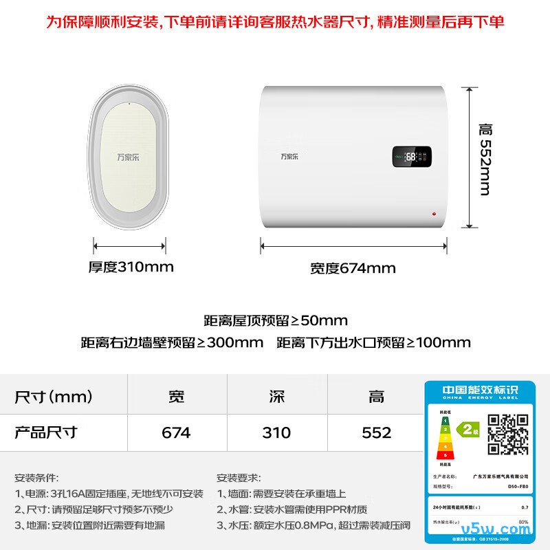 万家乐FB0电热水器图片