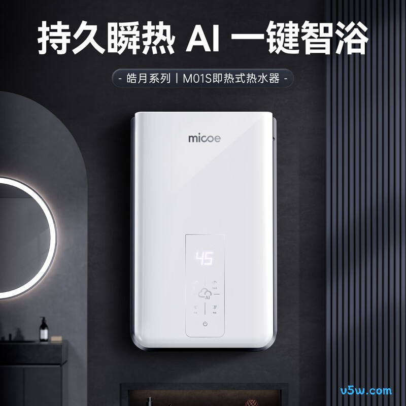 四季沐歌H75-M01S电热水器图片