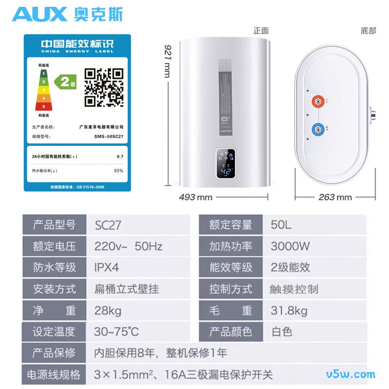 奥克斯SMS-50SC27电热水器图片
