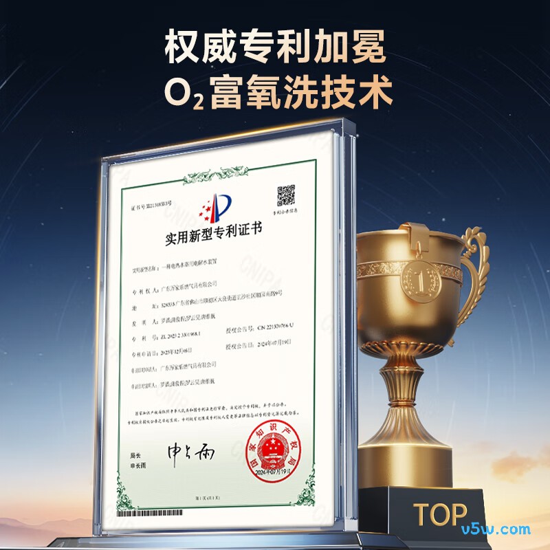 万家乐W5R1电热水器图片