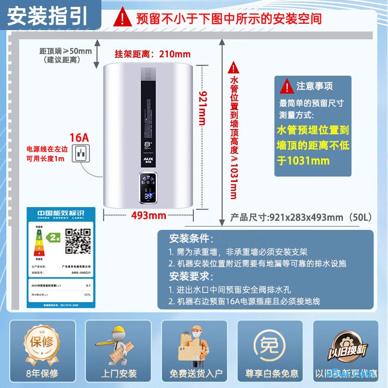 奥克斯SMS-50SC27电热水器图片