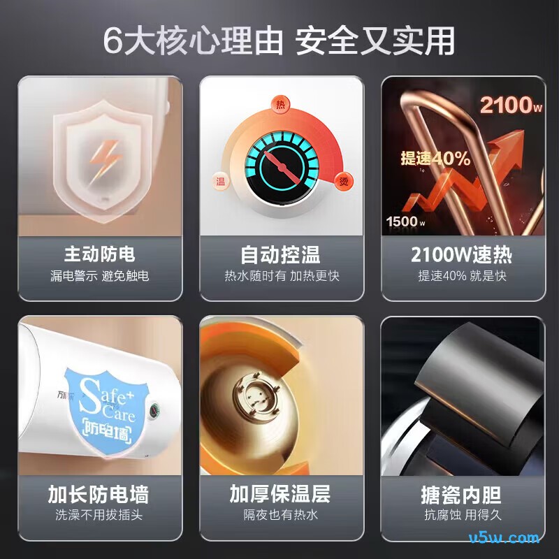 万家乐H111B电热水器图片