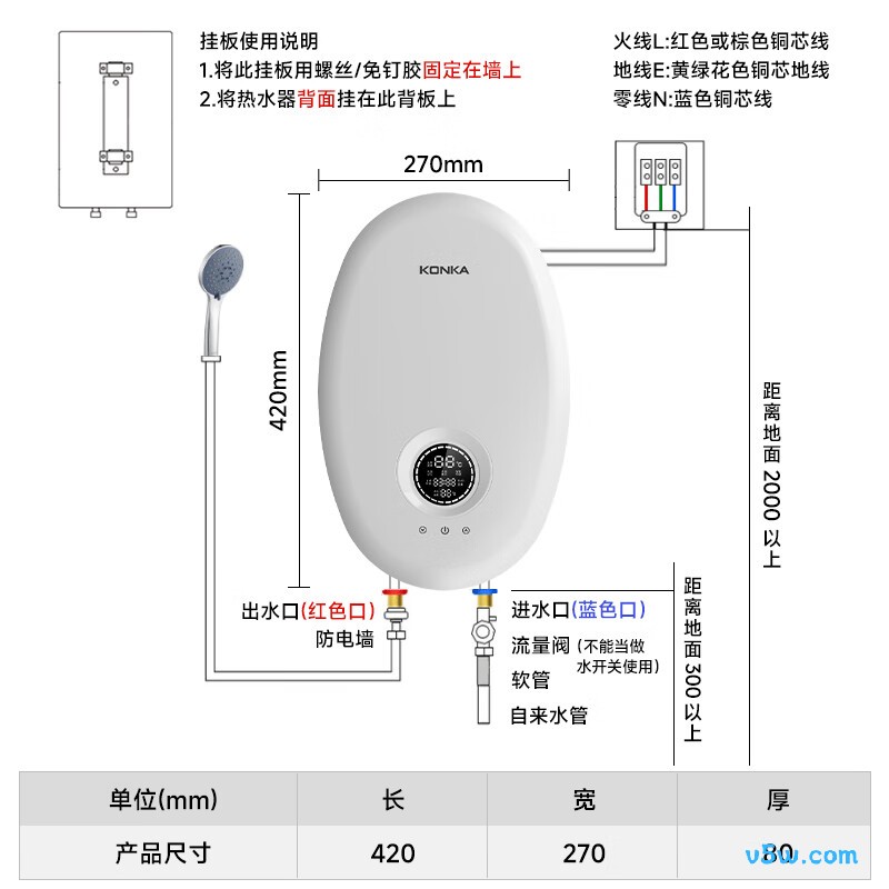 康佳DJ65-KSDTF04电热水器图片