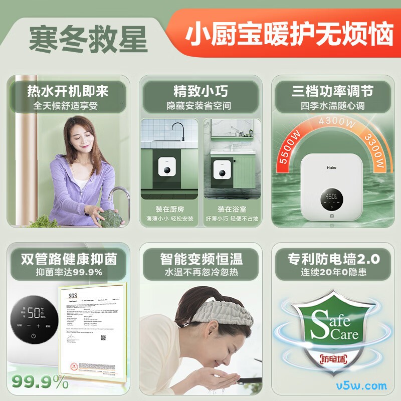 海尔55B1电热水器图片
