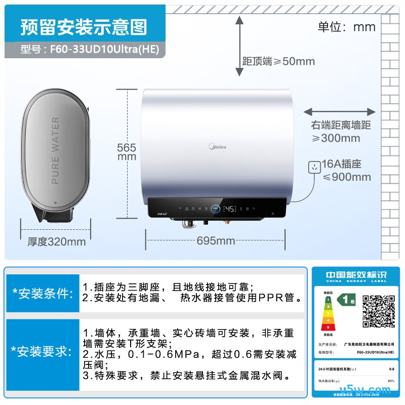 美的UD10Ultra电热水器图片