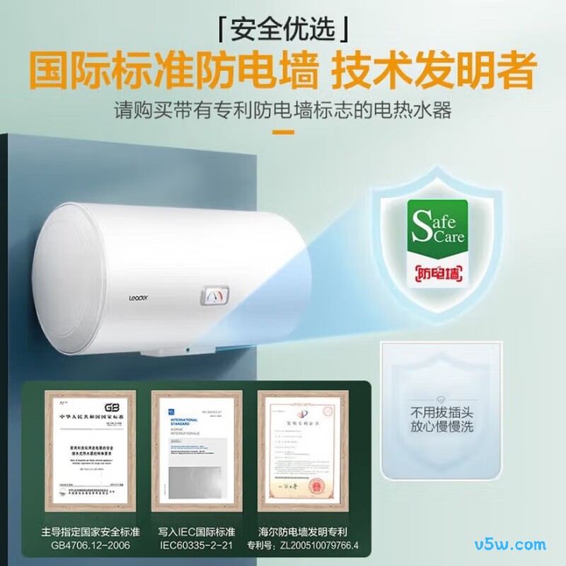 海尔LEC5001-20X1电热水器图片