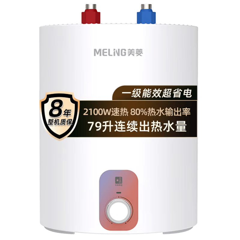 美菱MD-110V电热水器