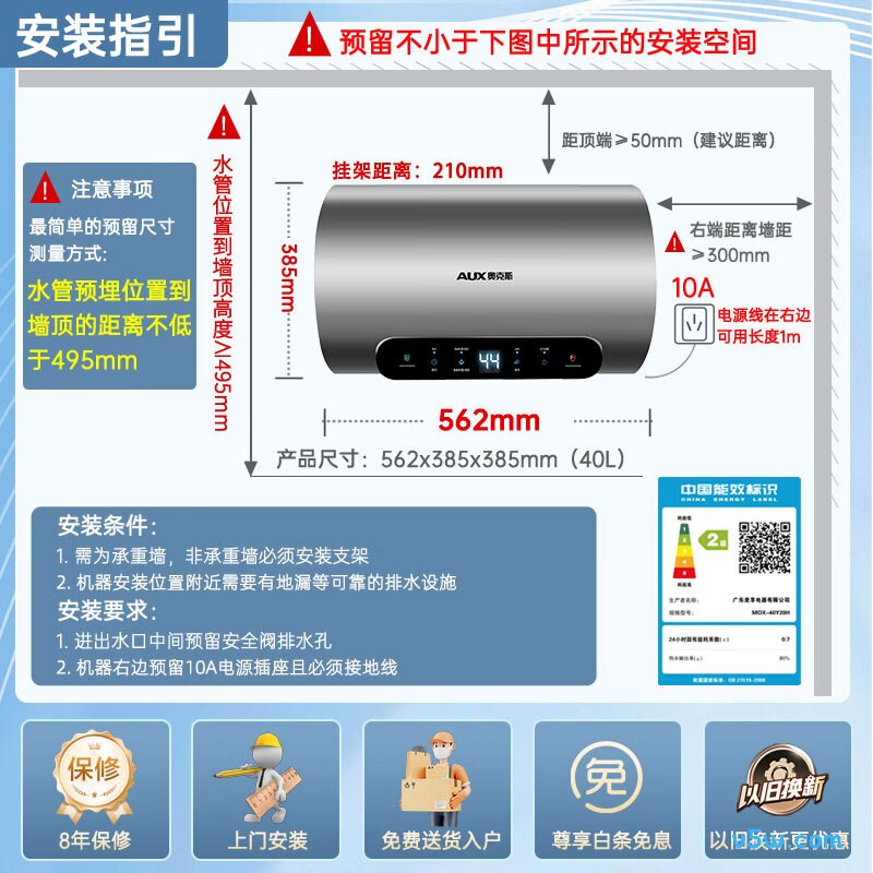奥克斯MOX-40Y39H电热水器图片