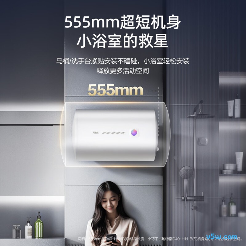 万家乐H111B(S)电热水器图片