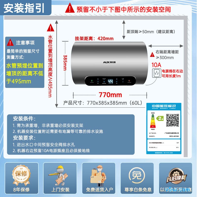 奥克斯MOX-60Y39H电热水器图片