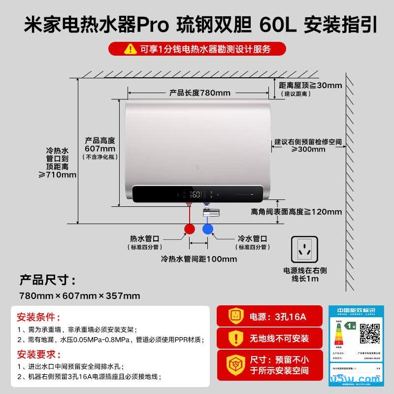小米MJ04电热水器图片