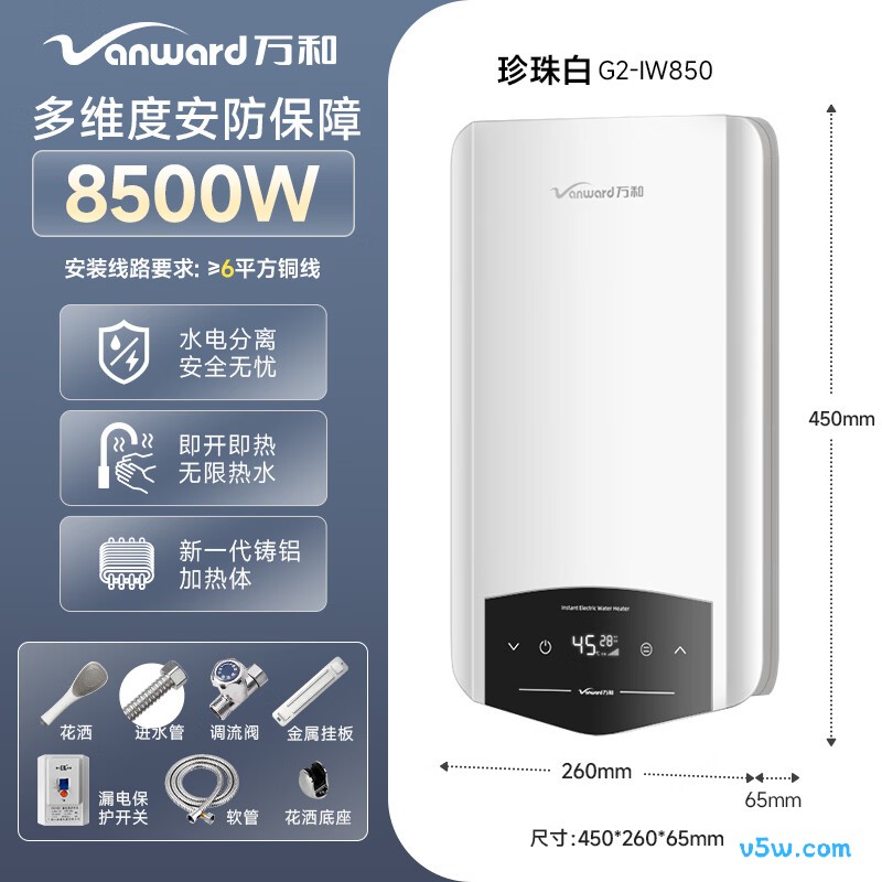 万和G2-IW850电热水器图片