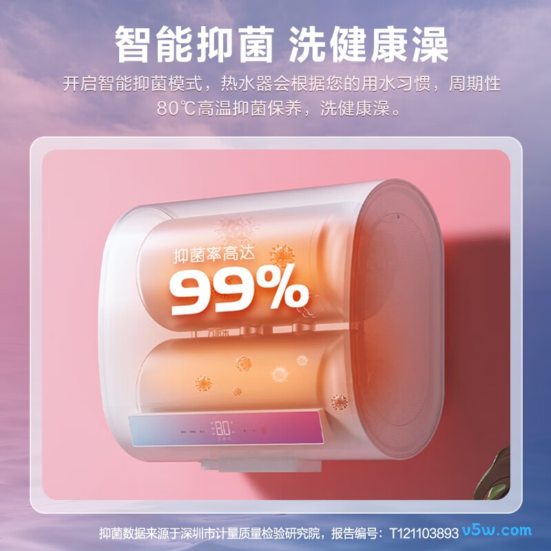 万家乐FB2电热水器图片