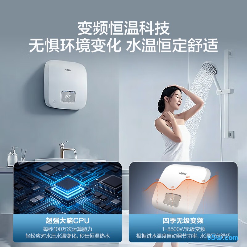 海尔85PC3电热水器图片