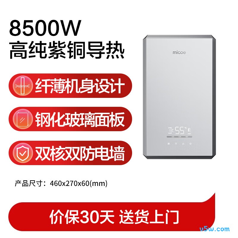 四季沐歌DSK-H85-MS09电热水器图片