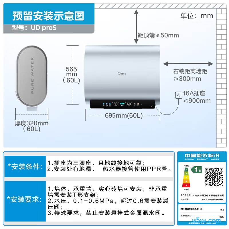 美的UDPROS电热水器图片