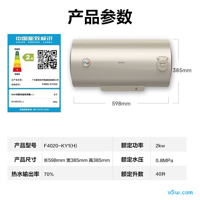 华凌F4020-KY1(H)电热水器图片