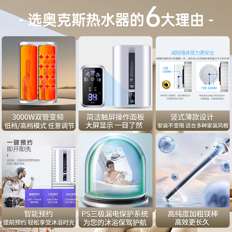 奥克斯SMS-50SC27电热水器图片