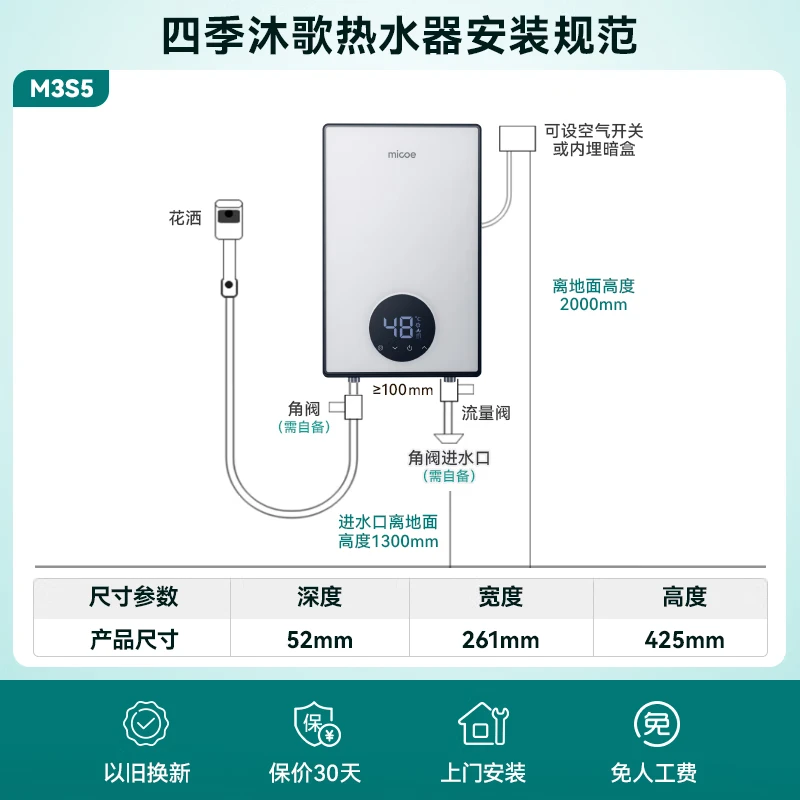 四季沐歌DSK-H70-M3S5电热水器图片