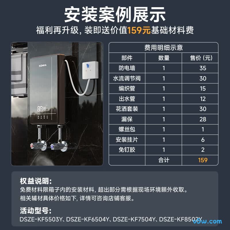 康佳DSZF-KF5503Y电热水器图片