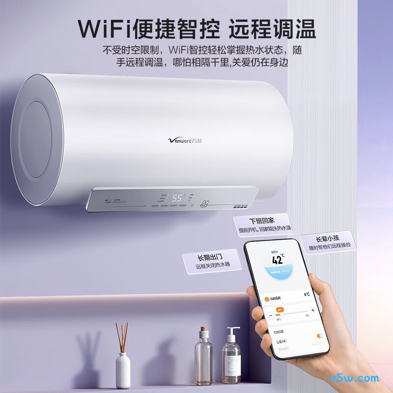 万和Q2Ultra电热水器图片