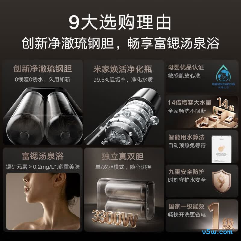 小米MJ04电热水器图片