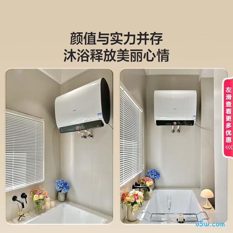 海尔BK3PRO电热水器图片