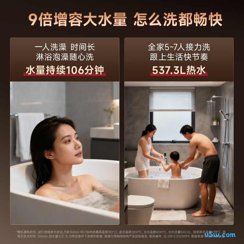 万家乐RD7电热水器图片