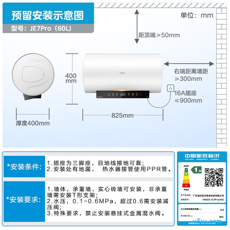 美的F6033-JE7Pro(HE)电热水器图片