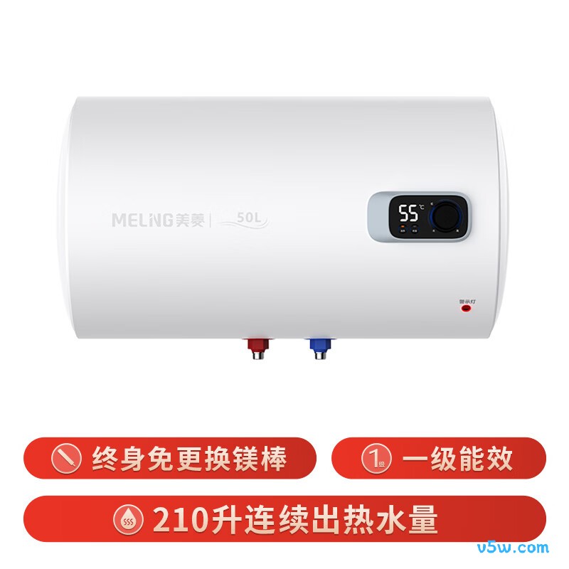 美菱550G电热水器图片