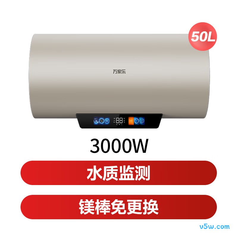 万家乐FD5电热水器图片