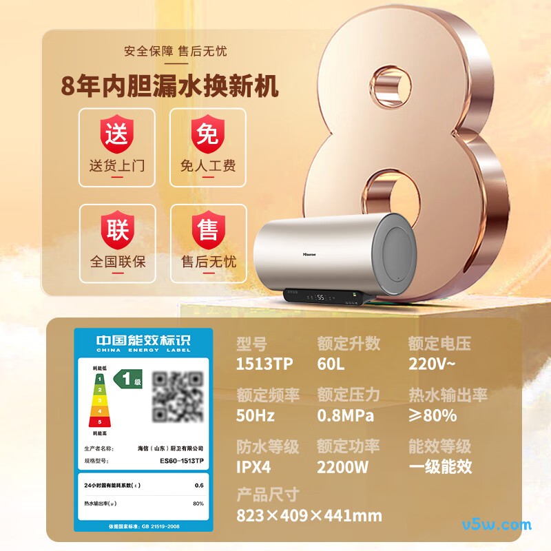 海信ES50-W1513TP电热水器图片